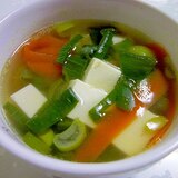 豆腐とにんじんとねぎのコンソメスープ